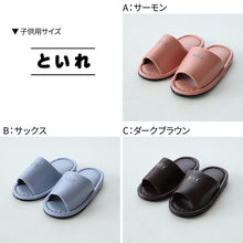 画像をギャラリービューアに読み込む, トイレ スリッパ かわいい 抗菌 ビニール メンズ レディース 大きめ 子供用・S~LL おしゃれ 高級 シック レザー調 室内 夏用 ビジネス 学校保護者 学校 入院 介護 病院 サロン トイレ 行事 ペア サンダル 大きいサイズ 小さいサイズ S M L LL
