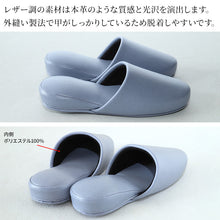 画像をギャラリービューアに読み込む, 高級 スリッパ 来客用 無地 ビニール 抗菌 メンズ レディース 子供用 大きいサイズ 20cm~30cm おしゃれ シック レザー調 室内 ビジネス 学校行事用 学校保護者 学校 入院 介護 病院 サロン トイレ 行事 ペア サンダル 小さいサイズ S M L LL