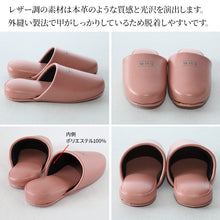 画像をギャラリービューアに読み込む, トイレ スリッパ かわいい 抗菌 ビニール メンズ レディース 子供用 大きめ 20cm~30cm おしゃれ 高級 シック レザー調 室内 ビジネス 学校保護者 学校 入院 介護 病院 サロン トイレ 行事 ペア サンダル 大きいサイズ 小さいサイズ S M L LL