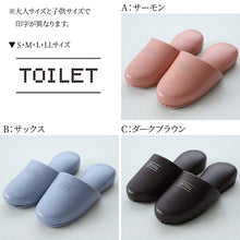 画像をギャラリービューアに読み込む, トイレ スリッパ かわいい 抗菌 ビニール メンズ レディース 子供用 大きめ 20cm~30cm おしゃれ 高級 シック レザー調 室内 ビジネス 学校保護者 学校 入院 介護 病院 サロン トイレ 行事 ペア サンダル 大きいサイズ 小さいサイズ S M L LL