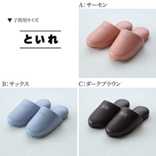画像をギャラリービューアに読み込む, トイレ スリッパ かわいい 抗菌 ビニール メンズ レディース 子供用 大きめ 20cm~30cm おしゃれ 高級 シック レザー調 室内 ビジネス 学校保護者 学校 入院 介護 病院 サロン トイレ 行事 ペア サンダル 大きいサイズ 小さいサイズ S M L LL