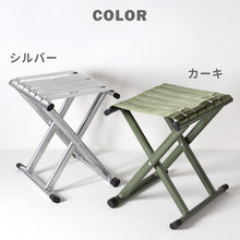 画像をギャラリービューアに読み込む, 椅子 イス 折りたたみ コンパクト キャンプ 軽量 背もたれなし 小さい アウトドア 釣り 座り心地がいい 低い 金属 鉄 運動会 ガーデニング 簡単 簡易イス 収納 持ち運び W26×H30×D30 イス 軽い カーキ シルバー (在庫限り)