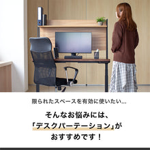 画像をギャラリービューアに読み込む, デスクパーティション 棚付き 幅117.5cm 高さ65cm 奥行20cm 収納 家具 オフィス パソコン 塾 テレワーク 勉強 自習 本棚 目隠し パーテーション プライバシー 後付け アウトレット品 (在庫限り)