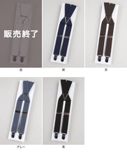 画像をギャラリービューアに読み込む, サスペンダー X型 24mm幅 M・L (メンズ レディース 日本製 カラー 無地 太幅 太い) (取寄せ)