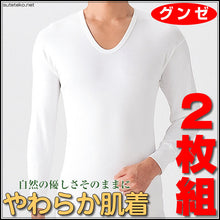 画像をギャラリービューアに読み込む, グンゼ メンズ 肌着 長袖 U首シャツ 綿100% 2枚組 S~LL GUNZE インナーシャツ 下着 紳士 シャツ 綿100% コットン 綿 白 セット Uネック