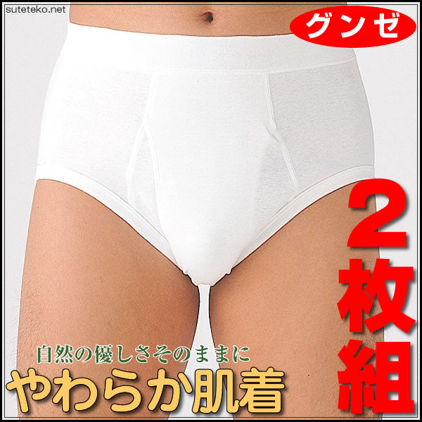 グンゼ　やわらか肌着　ブリーフ　Lサイズ　40セット80枚　綿100％　快適設計 グンゼ ブリーフ メンズ やわらか肌着 スパンブリーフ 前あき 2枚組 S