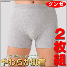 画像をギャラリービューアに読み込む, グンゼ やわらか肌着 ボクサーパンツ 前あき 2枚組 M~LL (GUNZE メンズ インナー 下着 紳士 ボクサーパンツ ボクサー パンツ 綿100% 綿 グレー 黒 セット)
