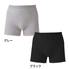 画像をギャラリービューアに読み込む, グンゼ やわらか肌着 ボクサーパンツ 前あき 2枚組 M~LL (GUNZE メンズ インナー 下着 紳士 ボクサーパンツ ボクサー パンツ 綿100% 綿 グレー 黒 セット)