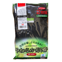 画像をギャラリービューアに読み込む, グンゼ やわらか肌着 ボクサーパンツ 前あき 2枚組 M~LL (GUNZE メンズ インナー 下着 紳士 ボクサーパンツ ボクサー パンツ 綿100% 綿 グレー 黒 セット)