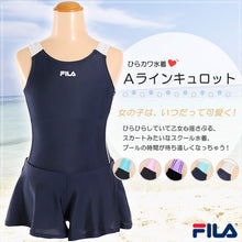 画像をギャラリービューアに読み込む, スクール水着 女の子 キュロット キッズ 水着 子供 FILA 120cm~180cm 女子 水泳 プール 夏 ワンピース シンプル 学校 スイミング 紺 黒 ピンク 水色 白