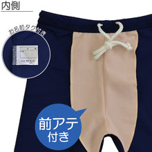 画像をギャラリービューアに読み込む, 男女児兼用ラッシュガードボトム 120cm~160cm (男女兼用 ボーイズ ガールズ 水着) (学用品)