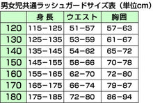 画像をギャラリービューアに読み込む, 男女児兼用ラッシュガードボトム 120cm~160cm (男女兼用 ボーイズ ガールズ 水着) (学用品)