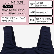 画像をギャラリービューアに読み込む, スクール水着 女の子 セパレート 子供 110cm~180cm 女子 水着 無地 紺 キッズ 小学生 ガールズ セパレート型 丈夫 (在庫限り)