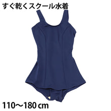 画像をギャラリービューアに読み込む, ニッキー 女子ワンピース スクール水着 110cm~180cm ニッキー 女子 ワンピース スクール 水着 速乾 抗菌 防臭 UVカット (在庫限り)
