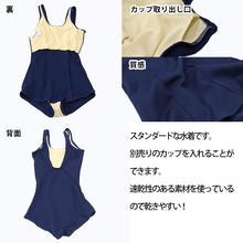 画像をギャラリービューアに読み込む, ニッキー 女子ワンピース スクール水着 110cm~180cm ニッキー 女子 ワンピース スクール 水着 速乾 抗菌 防臭 UVカット (在庫限り)