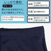 画像をギャラリービューアに読み込む, ボーイズ 男子ミドル丈スクール水着 110cm~180cm (水着 スクール 男子用) (学用品)
