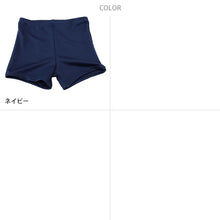 画像をギャラリービューアに読み込む, ニッキー 男子 ショート丈 スクール水着 120cm~180cm スクール 水着 男子 学校 速乾 抗菌 防臭 UV加工 (在庫限り)