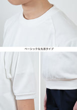 画像をギャラリービューアに読み込む, 体操着 半袖 汚れが落ちやすい トンボ 110~150cm (体操服 男子 女子 小学生 子供 綿) (取寄せ)