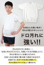 画像をギャラリービューアに読み込む, 半袖クルーネックシャツ 防汚加工 SS~3L (トンボ TOMBOW 体操服 運動着 トレーニングウェア イージーケア 汚落加工) (取寄せ)