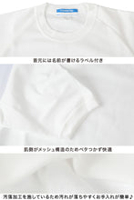 画像をギャラリービューアに読み込む, 半袖クルーネックシャツ 防汚加工 SS~3L (トンボ TOMBOW 体操服 運動着 トレーニングウェア イージーケア 汚落加工) (取寄せ)