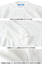 画像をギャラリービューアに読み込む, 長袖V型シャツ 防汚加工 110~150cm (トンボ TOMBOW 体操服 運動着 トレーニングウェア イージーケア 汚落加工) (取寄せ)