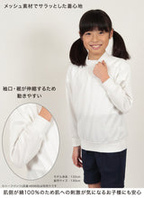 画像をギャラリービューアに読み込む, 長袖V型シャツ 防汚加工 110~150cm (トンボ TOMBOW 体操服 運動着 トレーニングウェア イージーケア 汚落加工) (取寄せ)