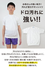 画像をギャラリービューアに読み込む, 半袖V型シャツ 防汚加工 110~150cm (トンボ TOMBOW 体操服 運動着 トレーニングウェア イージーケア 汚落加工) (取寄せ)