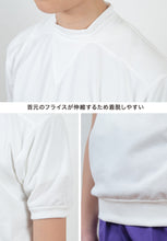 画像をギャラリービューアに読み込む, トンボ 体操服 半袖 V型 ヨーク襟 汚れが落ちやすい 大きいサイズ SS~3L 体操着 シャツ 運動着 トレーニングウェア イージーケア 肌に優しい (取寄せ)