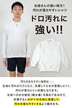 画像をギャラリービューアに読み込む, トンボ 体操服 長袖 襟付き ファスナー付き 汚れが落ちやすい SS~3L 体操着 大きいサイズ トンボ学生服 運動着 汚落加工 肌に優しい 綿 (取寄せ)