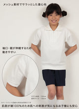 画像をギャラリービューアに読み込む, 体操着 半袖 襟 汚れが落ちやすい トンボ 110~150cm (体操服 男子 女子 小学生 ファスナー 子供 綿) (取寄せ)