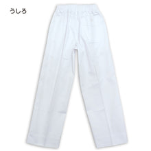 画像をギャラリービューアに読み込む, 体操用 ロングパンツ 白 透けない ツイル素材 120cm~180cm (体操服 体操着 ズボン 長ズボン 小学生 男子 女子 子供 スクール)