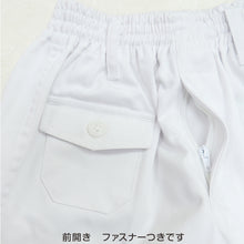 画像をギャラリービューアに読み込む, 体操用 ロングパンツ 白 透けない ツイル素材 120cm~180cm (体操服 体操着 ズボン 長ズボン 小学生 男子 女子 子供 スクール)