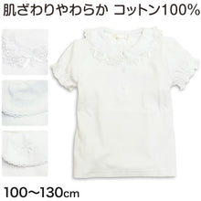 画像をギャラリービューアに読み込む, 女の子 キッズ ブラウス 半袖 丸襟 シャツ フリル 綿100% 100cm~130cm 小学校 小学生 制服 スクールシャツ 幼稚園 保育園 子供 通学 学生服