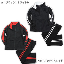 画像をギャラリービューアに読み込む, 子供 ジャージ 上下 キッズ ジュニア 上下セット 男の子 女の子 100cm~160cm 小学生 薄手 長袖 長ズボン 体操服 体操着 薄め トレーニングウェア 子供服 スポーツ