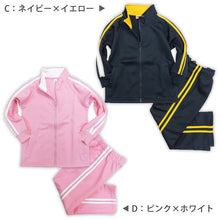 画像をギャラリービューアに読み込む, 子供 ジャージ 上下 キッズ ジュニア 上下セット 男の子 女の子 100cm~160cm 小学生 薄手 長袖 長ズボン 体操服 体操着 薄め トレーニングウェア 子供服 スポーツ