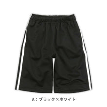 画像をギャラリービューアに読み込む, キッズ ジャージ ハーフパンツ 薄手 子供 ジャージ下 半ズボン ジュニア 男の子 100cm~160cm ズボン ボトム 春 夏 黒 トレーニングウェア スポーツ 体操服 運動着