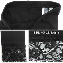 画像をギャラリービューアに読み込む, キッズ レギンス 7分丈 裾レース付き 綿 100cm~160cm 子供 スパッツ 女の子 黒