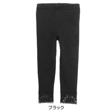 画像をギャラリービューアに読み込む, 9分丈レギンス裾レース付 100cm~160cm (キッズ 子供 黒)