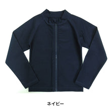 画像をギャラリービューアに読み込む, ラッシュガード キッズ 長袖 男の子 女の子 スクール水着 ジップ 120cm~170cm プール 水着 子供 男子 女子 フードなし 学校 (在庫限り)