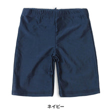 画像をギャラリービューアに読み込む, スクール水着 男の子 海パン ロング丈 110cm~170cm 水着 小学生 キッズ 子供 男子 水泳 プール ロングトランクス スイムパンツ スパッツ スイミング 120 130 140 150 160 (在庫限り)