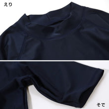画像をギャラリービューアに読み込む, ラッシュガード キッズ 半袖 かぶり スクール 水着 男の子 女の子 120cm~170cm 子供 小学生 スクール水着 ファスナーなし 男子 女子 学校 (在庫限り)
