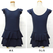 画像をギャラリービューアに読み込む, スクール水着 女子 ワンピース フリル 110cm~170cm (水着 女の子 子供 小学生 学校 紫外線) (在庫限り)