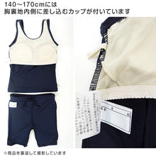 画像をギャラリービューアに読み込む, スクール水着 セパレート 女の子 小学生 120cm~170cm 水着 子供 キッズ 小学校 紫外線 無地 紺 120 130 140 150 160 (在庫限り)
