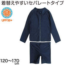 画像をギャラリービューアに読み込む, スクール水着 セパレート 上下セット ラッシュガード ジッパー付 長袖 女子 120cm~170cm 女の子 スクール 水着 前ファスナー パンツ スパッツ UPF50 紫外線対策 UVカット プール 無地 スイミング スイムウェア 小学生 中学生 (在庫限り)