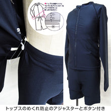 画像をギャラリービューアに読み込む, スクール水着 セパレート 上下セット ラッシュガード ジッパー付 長袖 女子 120cm~170cm 女の子 スクール 水着 前ファスナー パンツ スパッツ UPF50 紫外線対策 UVカット プール 無地 スイミング スイムウェア 小学生 中学生 (在庫限り)