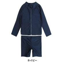 画像をギャラリービューアに読み込む, スクール水着 セパレート 上下セット ラッシュガード ジッパー付 長袖 女子 120cm~170cm 女の子 スクール 水着 前ファスナー パンツ スパッツ UPF50 紫外線対策 UVカット プール 無地 スイミング スイムウェア 小学生 中学生 (在庫限り)