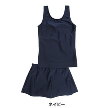 画像をギャラリービューアに読み込む, スクール水着 セパレート 女子 女の子 上下セット スカート付き 小学生 110cm~170cm 子供 キッズ ジュニア 紺 無地 学校 プール 水泳 スイミング 授業 水着 スク水 (在庫限り)