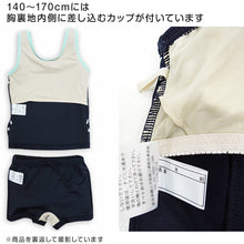 画像をギャラリービューアに読み込む, スクール水着 女の子 セパレート 上下セット キュロット 120cm~170cm 水着 子供 キッズ 小学生 ガールズ UPF50 紫外線対策 プール (在庫限り)