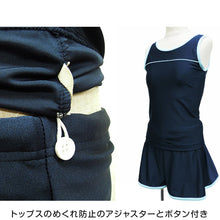 画像をギャラリービューアに読み込む, スクール水着 女の子 セパレート 上下セット キュロット 120cm~170cm 水着 子供 キッズ 小学生 ガールズ UPF50 紫外線対策 プール (在庫限り)