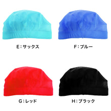 画像をギャラリービューアに読み込む, 水泳帽 キッズ 子供 スイムキャップ 小学生 S~LL メッシュ 水泳帽子 プールキャップ プール 帽子 スイミング (在庫限り)